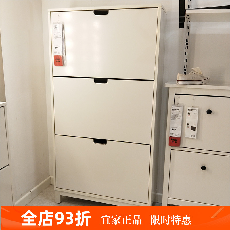 宜家国内代购斯多尔三门鞋柜鞋类收纳柜门厅储物柜翻斗鞋柜