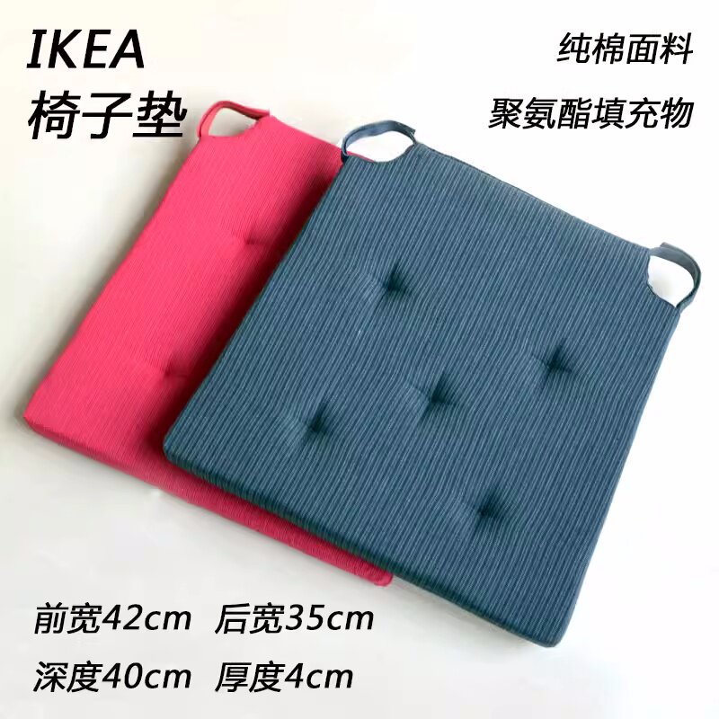 宜家代购贾斯迪纳椅垫简约舒适家用椅子坐垫办公室久坐