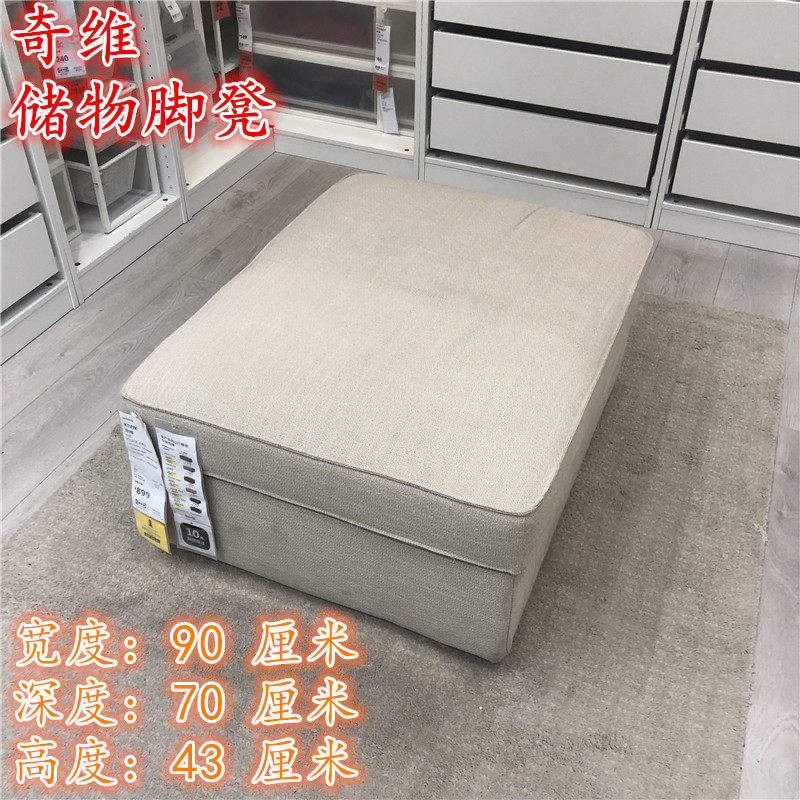 宜家代购奇维 储物脚凳矮凳踏脚凳换鞋凳