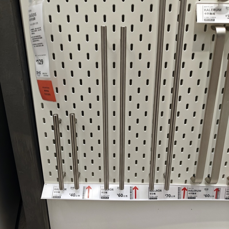 宜家不锈钢拉手长把手