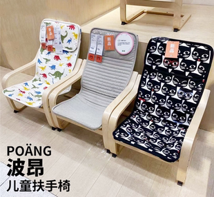 宜家波昂儿童扶手椅躺椅休闲椅阳台靠背椅舒适儿童椅国内代购