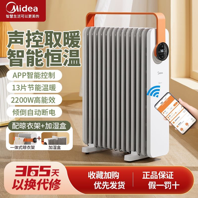 手机WIFI控制晾衣烘干