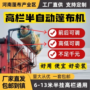 高栏车半自动篷布机全套配件内置滚筒电机遥控开合改装 电动卷篷机