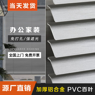 PVC厂字型百叶窗帘卷帘办公室遮光卧室厨房浴室卫生间防水免打孔