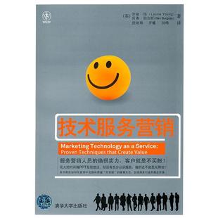 【正版】技术服务营销 [英]劳瑞·扬（La