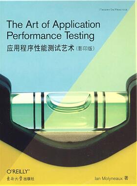 【正版】OReilly 应用程序性能测试艺术 [美]莫利尼克斯（M