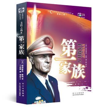 【正版书】 美铁之战2：家族 帕特里克·蒂利,姚海军,郭泽 著 四川科技出版社