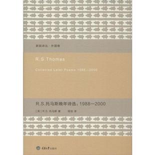 英 19882000 RS托马斯晚年诗选 R.S.托马斯 正版
