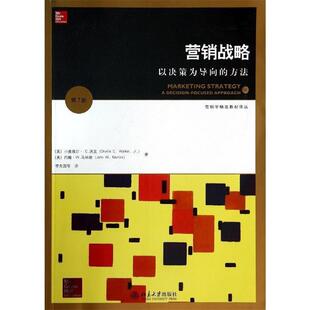 英 小奥维尔·C. 营销战略以决策为导向 李 著 马林斯 沃克 美 方第七7版 正版