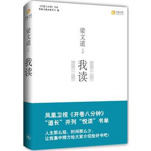 【正版书】 OFF学会玩才会成功 凤凰卫视出版中心 著 中信出版社