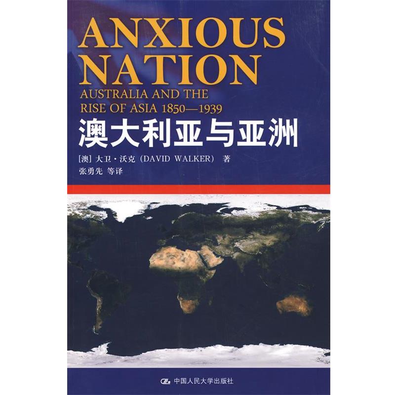 【正版】澳大利亚与亚洲 Anxious Nation  Austra 大卫·沃克（DAVI