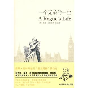 正版 柯林斯 一个无赖 英 Col 一生