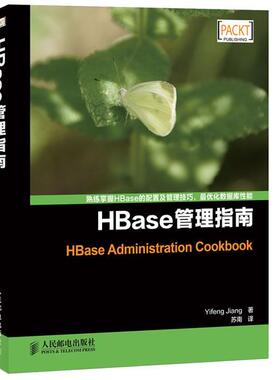 【正版】HBase管理指南 Yifeng Jia