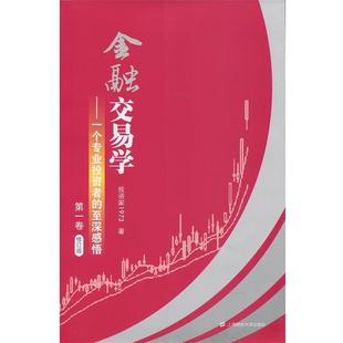 正版 经济理财投资书趋势交易法 逆向交易者 塞尔登 投资家973 格雷厄姆点平版
