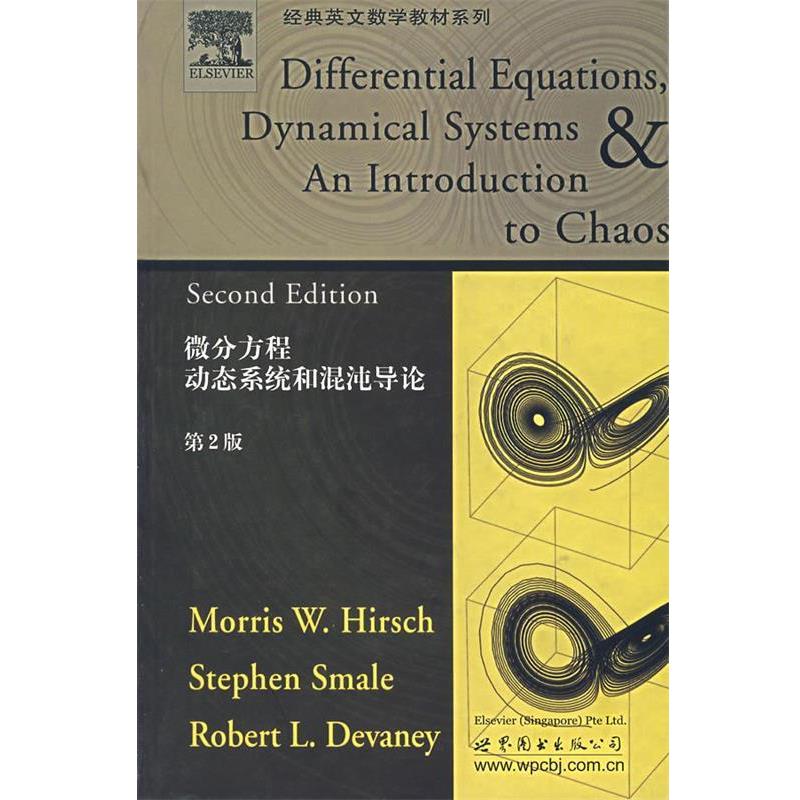 【正版】经典英文数学教材系列 微分方程动态系统和混沌导论 赫希、斯梅尔