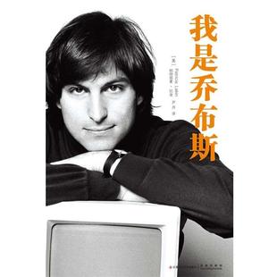 美 我是乔布斯 帕特丽夏·拉金 正版
