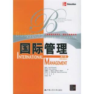 【正版书】 国际管理 包铭心 等 著,李刚,吴宏 译 中国人民大学出版社