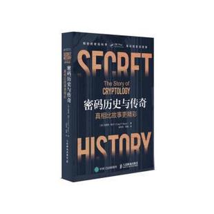 美 历史与传奇 密码 克雷格·鲍尔 正版