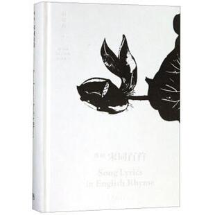 【正版书】 英韵宋词百首 赵彦春国学经典英译系列 王静 绘 高等教育出版社