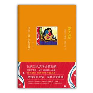 墨西哥 爱之恶 安赫莱斯· 正版