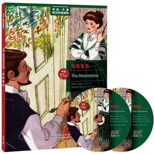 正版 柯林斯 月亮宝石美绘光盘版 英 COL 英汉对照