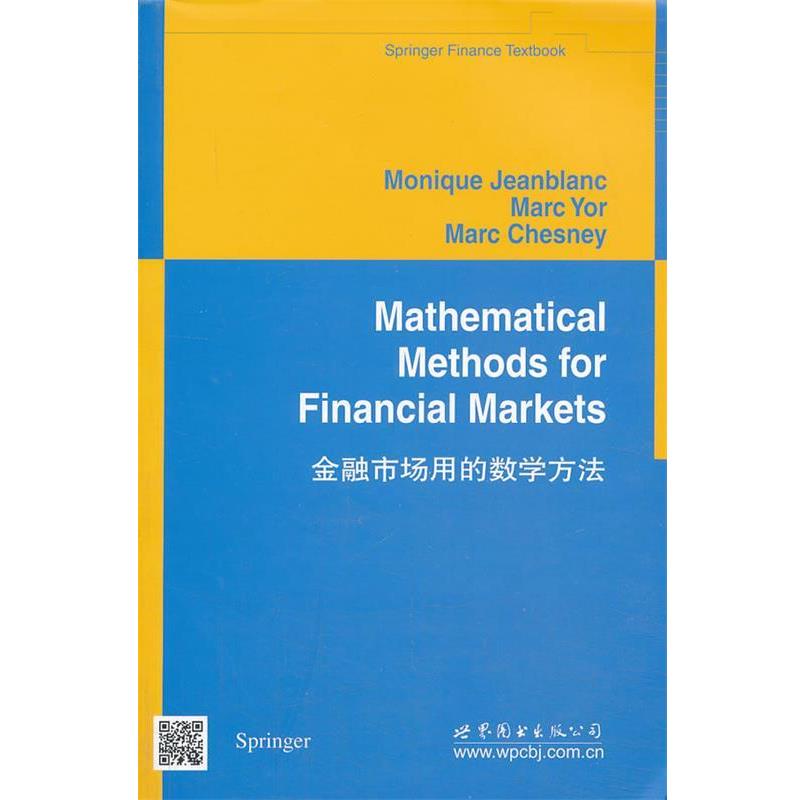 【正版】金融市场用的数学方法（英文） [法]詹布兰科（Je