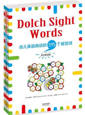 【正版】Dolch Sight Words  幼儿英语阅读的315个 [美]爱德华·道尔奇