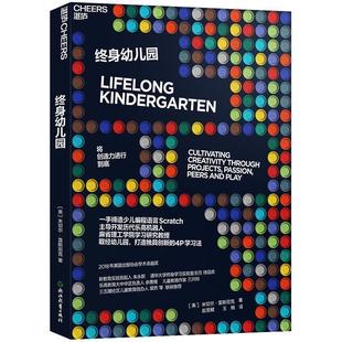 米切尔u0026middot;雷斯尼克 终身幼儿园 正版