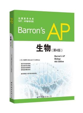 【正版】Barrons AP 生物 [美]戈德堡
