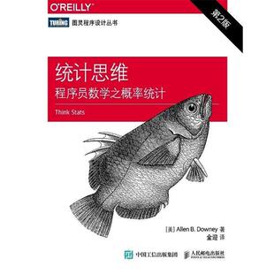 【正版书】 统计思维程序员数学之概率统计-第2版 (美) 唐尼　著,金迎　译 人民邮电出版社