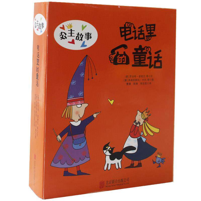 【正版】童立方电话里的童话 公主故事 金发女孩和三只熊 [意]罗伯特.普密尼