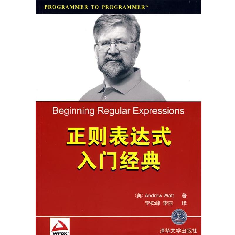 【正版】正则表达式入门经典 Andrew Wat