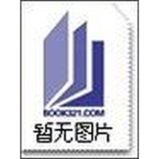 王蘧常书法艺术解析 正版