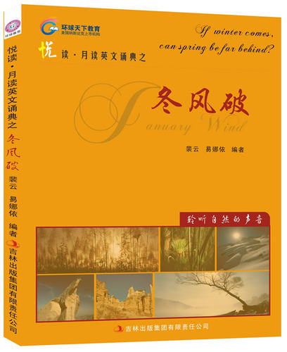 英文诵典价格 英文诵典图片 星期三