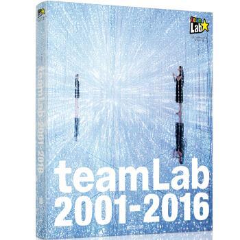 【正版】teamLab 2001-2016 (蒂姆联铂   2001 不详