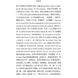 【正版书】 谈艺录 钱钟书 著 生活·读书·新知三联书店