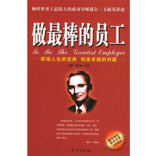 易静 员工 做棒 费宏斌 正版