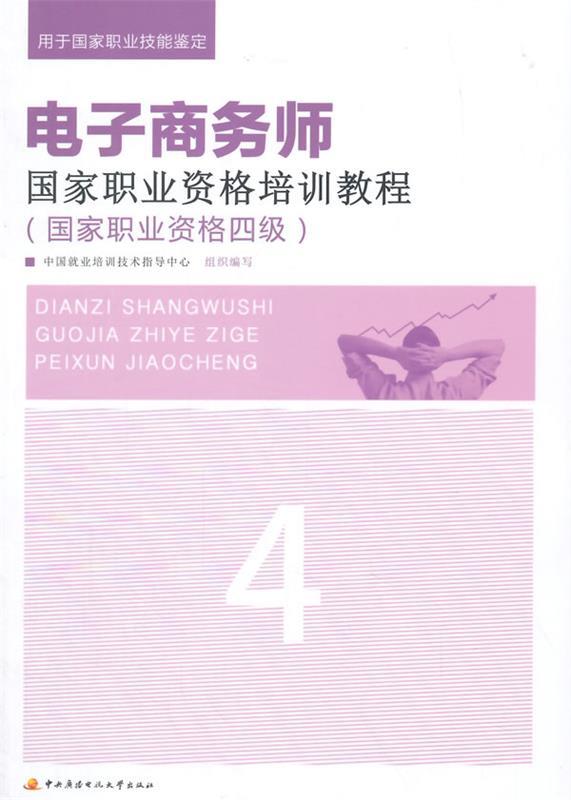 電腦職業技能培訓教程系列：計算機網絡管理技能培訓教程_計算機入門與提高實用教程系列_汽車改裝培訓教程(cac職業崗位培訓系列教材)