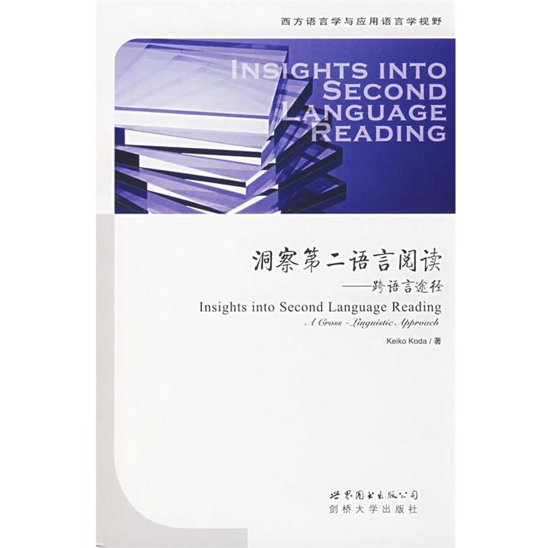 【正版】洞察第二语言阅读 跨语言途径 a cross linguis [美]Keiko K
