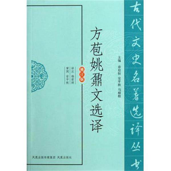 【正版】温哥华的女人 南雁