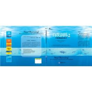 自我训练2 书 不要强迫你自己 鹿鸣心理 埃德娜·福艾 美 正版