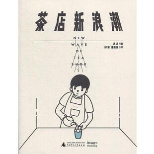 邱清 达达 茶店新浪潮 潘潇潇 正版