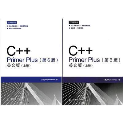 【正版】CPrimerPlus（第6版）英文版（上下册）【单本】 [美]史蒂芬·普拉达