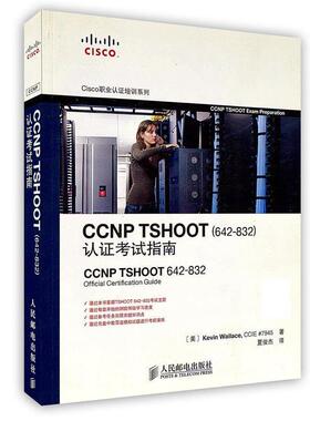 【正版】CCNP TSHOOT（642832）认证考试指南 [美]华莱士（Kev
