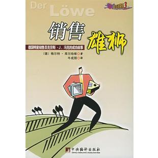 美 喬恩·斯波爾斯 換個想法賺大錢 另類營銷 正版 魅力營銷