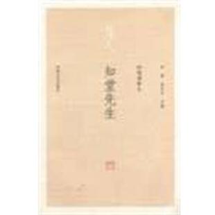 孙郁；黄乔生 知堂先生 正版