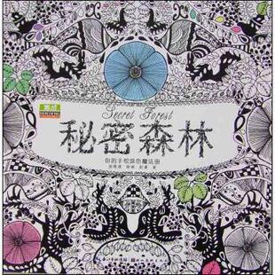 【正版书】 秘密森林 徐阁,彭惠,徐雅茜 著 湖北美术出版社