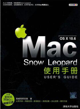 【正版】Mac OS X 106 Snow Leopard使用手册 施威铭研究室