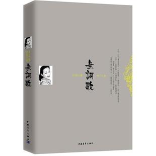 【正版】无词歌 弥唱