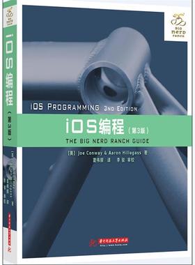 【正版】iOS编程 For Xcode 43 [美]Joe、[美]